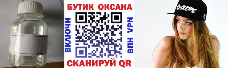 БУТИРАТ оксибутират  Купить  Калининец 