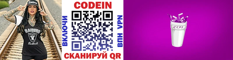 Купить  Калининец  Кодеин напиток Lean (лин) 