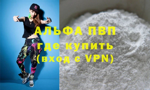 ALPHA-PVP Каменск-Шахтинский