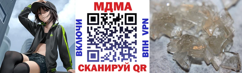 Купить закладки  Калининец  MDMA VHQ 