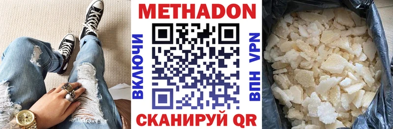 Купить  Калининец  Метадон белоснежный 